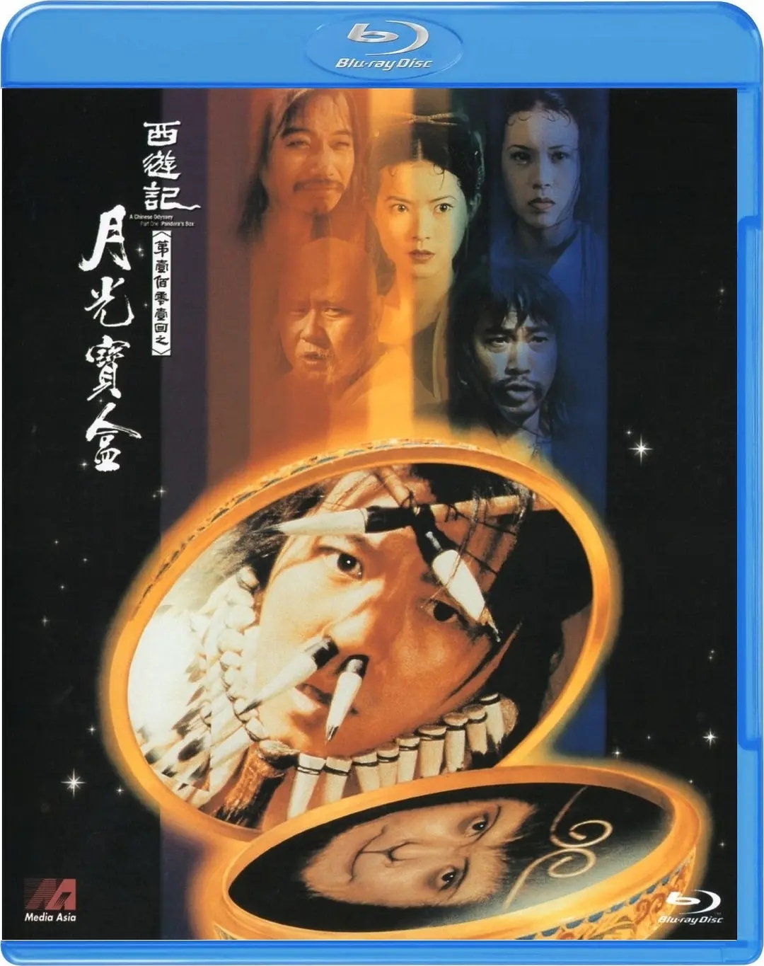 大话西游之月光宝盒 (1995) - 海报 — The Movie Database (TMDB)